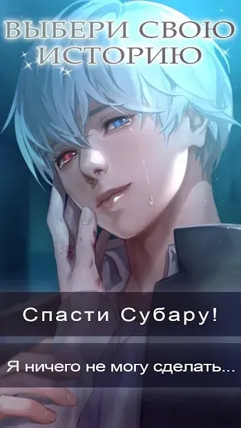 Nocturne of Nightmares:Romance Otome Game 2.0.13 screenshot 2