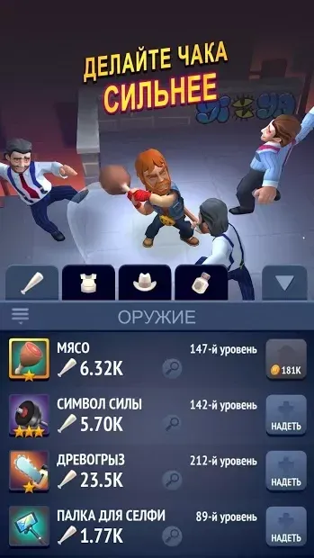 Nonstop Chuck Norris - RPG Offline Dungeon Crawler screenshot 2