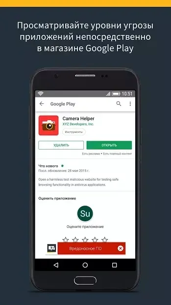 Norton Security & Antivirus Premium 4.7.0.4460 screenshot 1