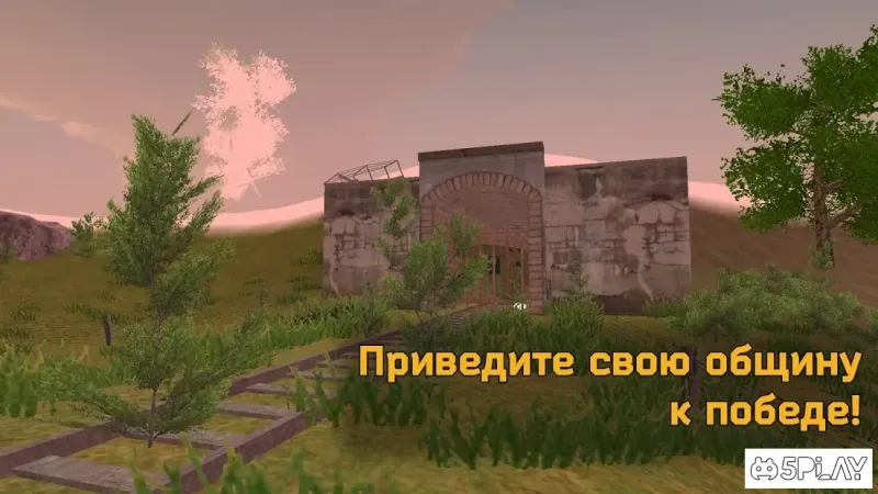 Nuclear Sunset: Выживание в постапокалипсис мире 1.3.7 screenshot 2