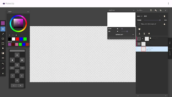 NukoClip - Layered Drawing screenshot