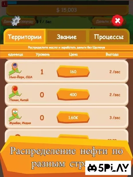 Oil Tycoon - кликер с пассивным доходом 2.12.1 screenshot 1
