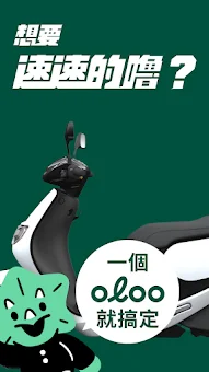 Oloo screenshot
