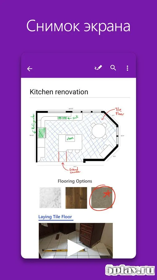 OneNote screenshot 1