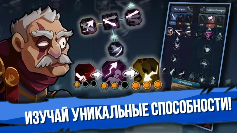 RPG в російському офлайн - порядок долі 1.22.1 screenshot 1