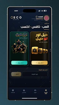 OSCO Games screenshot