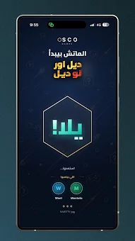 OSCO Games screenshot