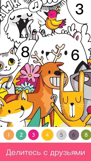 Paint.ly - Раскраска по цифрам 1.4.8.1 screenshot 3