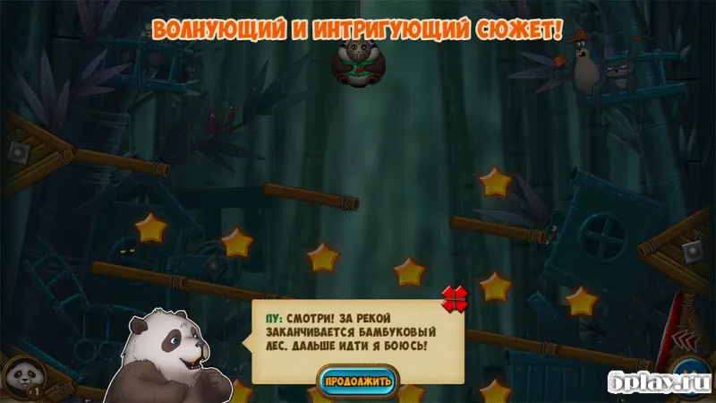 Pandarama: The Lost Toys screenshot 3