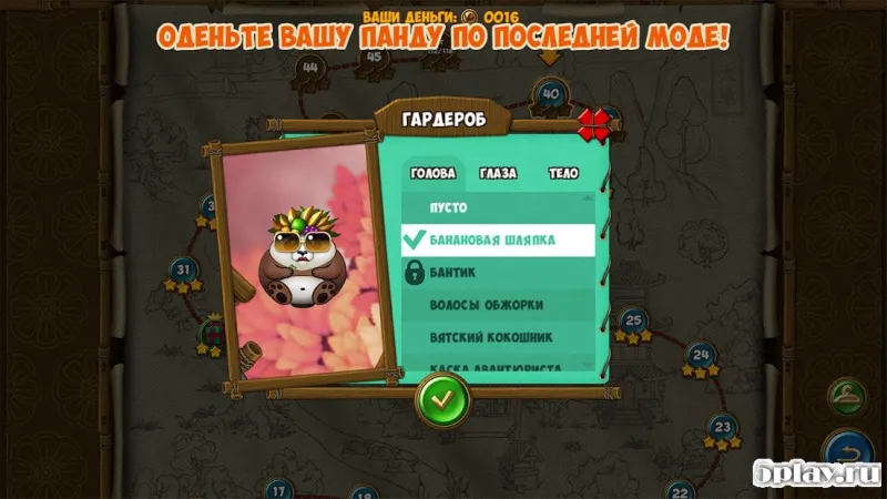 Pandarama: The Lost Toys screenshot 4