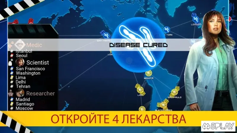 Pandemic: The Board Game screenshot 3