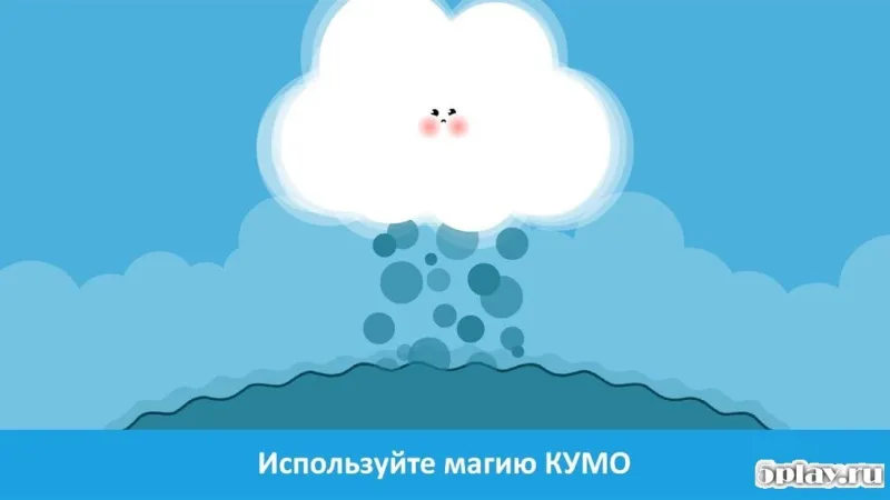 Pango Кумо screenshot 2