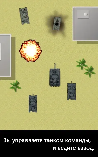 Panzer Platoon 1.7.1 screenshot 1