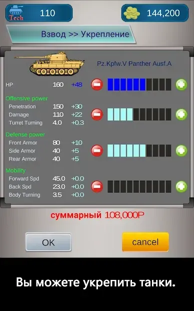 Panzer Platoon 1.7.1 screenshot 3