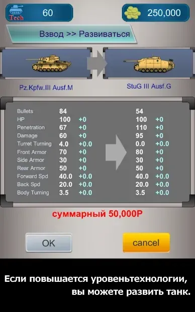 Panzer Platoon 1.7.1 screenshot 4