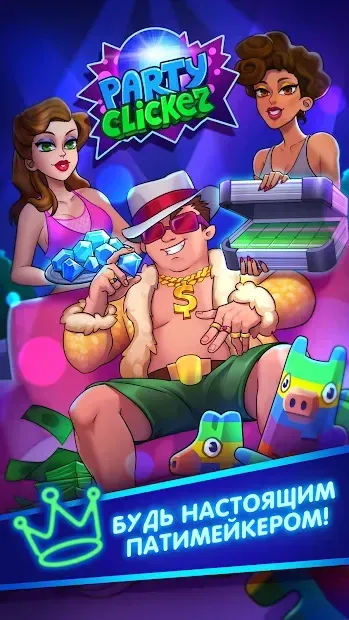 Party Clicker — Idle Nightclub Game 1.7.41 screenshot 4