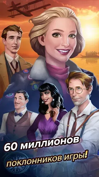 Pearl's Peril — игра в жанре «Поиск предметов» 6.01.5197 screenshot 4