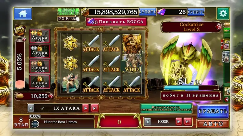 Phantom Chronicle Slots 1.16.00 screenshot 2
