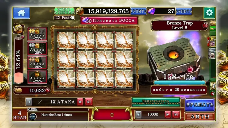 Phantom Chronicle Slots 1.16.00 screenshot 3
