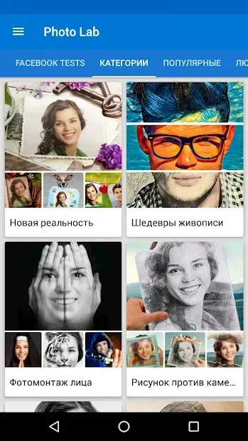 Photo Lab PRO фоторедактор: эффекты и арты из фото 3.13.61 screenshot 3