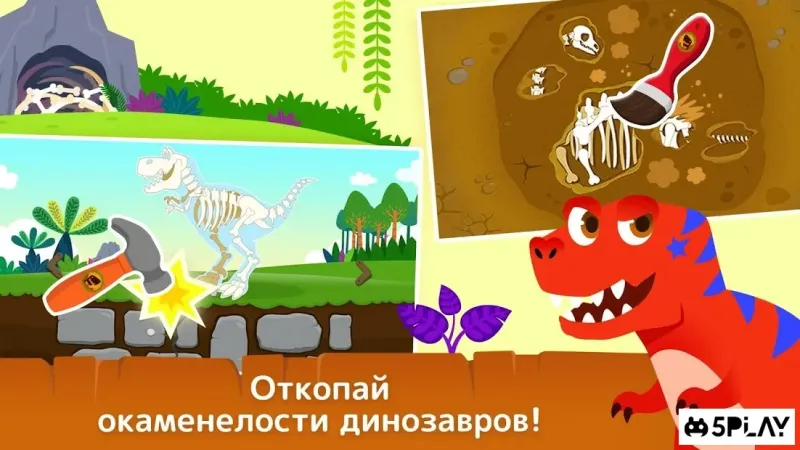 Pinkfong Dino World screenshot 2