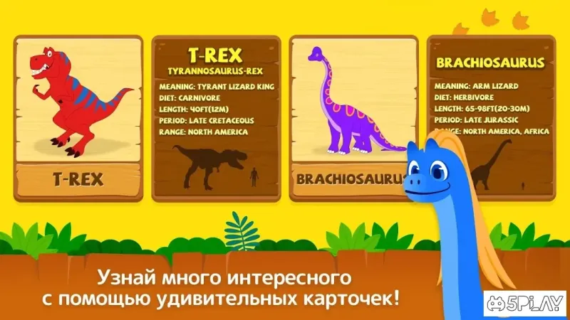 Pinkfong Dino World screenshot 4