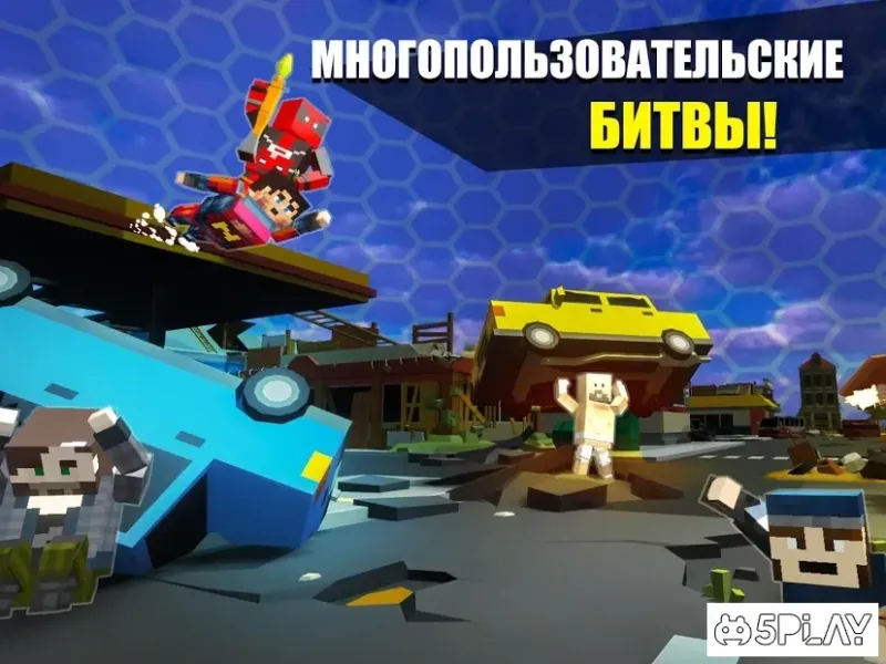 Pixel Fury: 3D Мультиплеер 20.0 screenshot 4