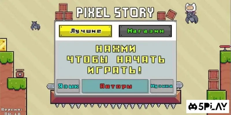 Pixel Story vR0.18 screenshot 4