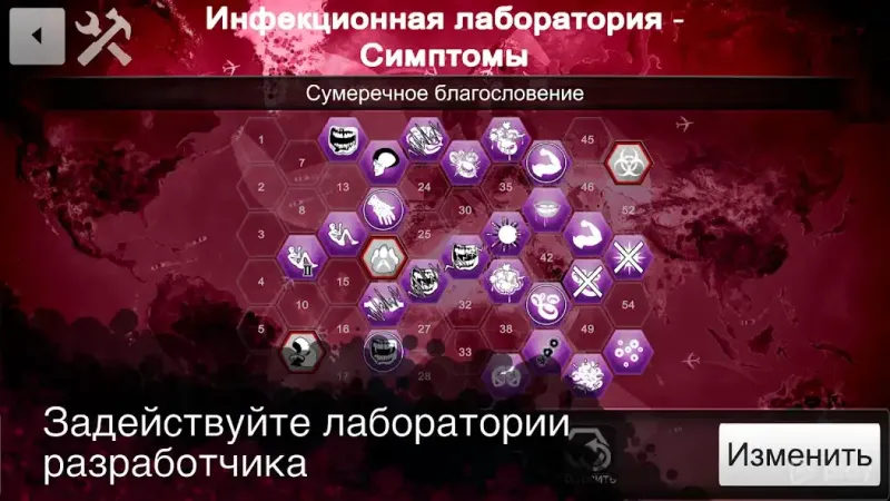 Plague Inc: Редактор сценариев 1.2.7 screenshot 2