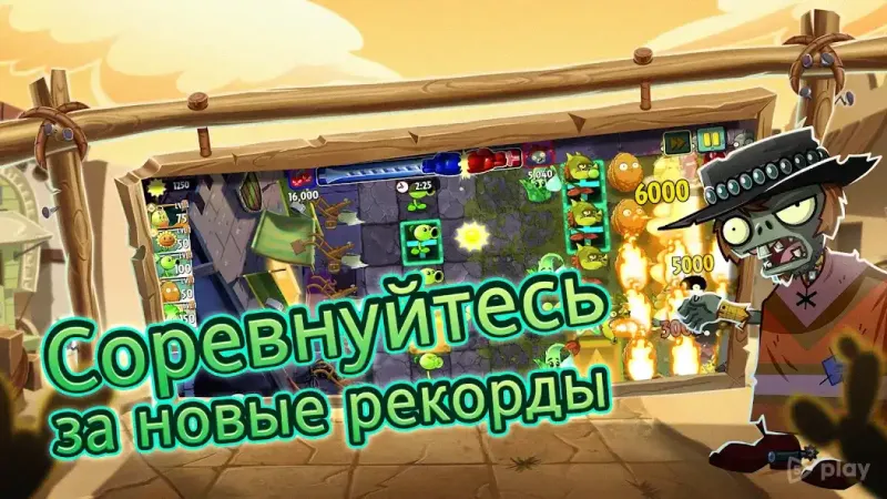 Plants vs Zombies 2 screenshot 4