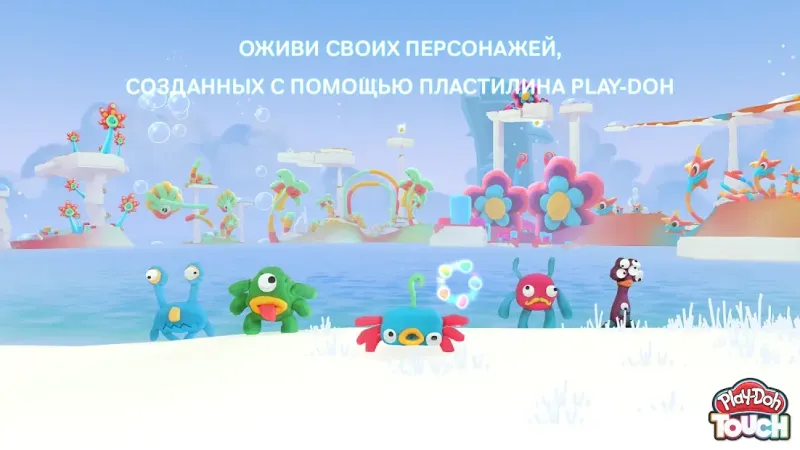 Play-Doh TOUCH 1.0.31 screenshot 1