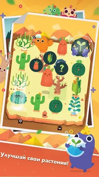 Pocket Plants screenshot 4