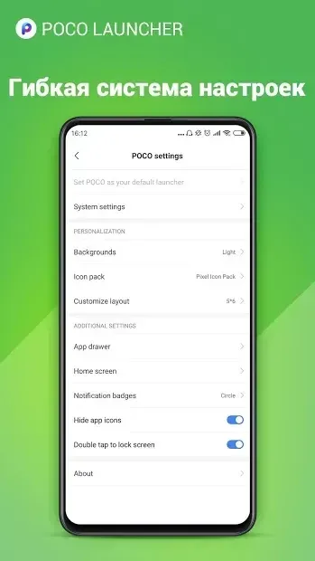 POCO Launcher screenshot 2