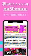 Pococha screenshot