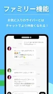 Pococha screenshot