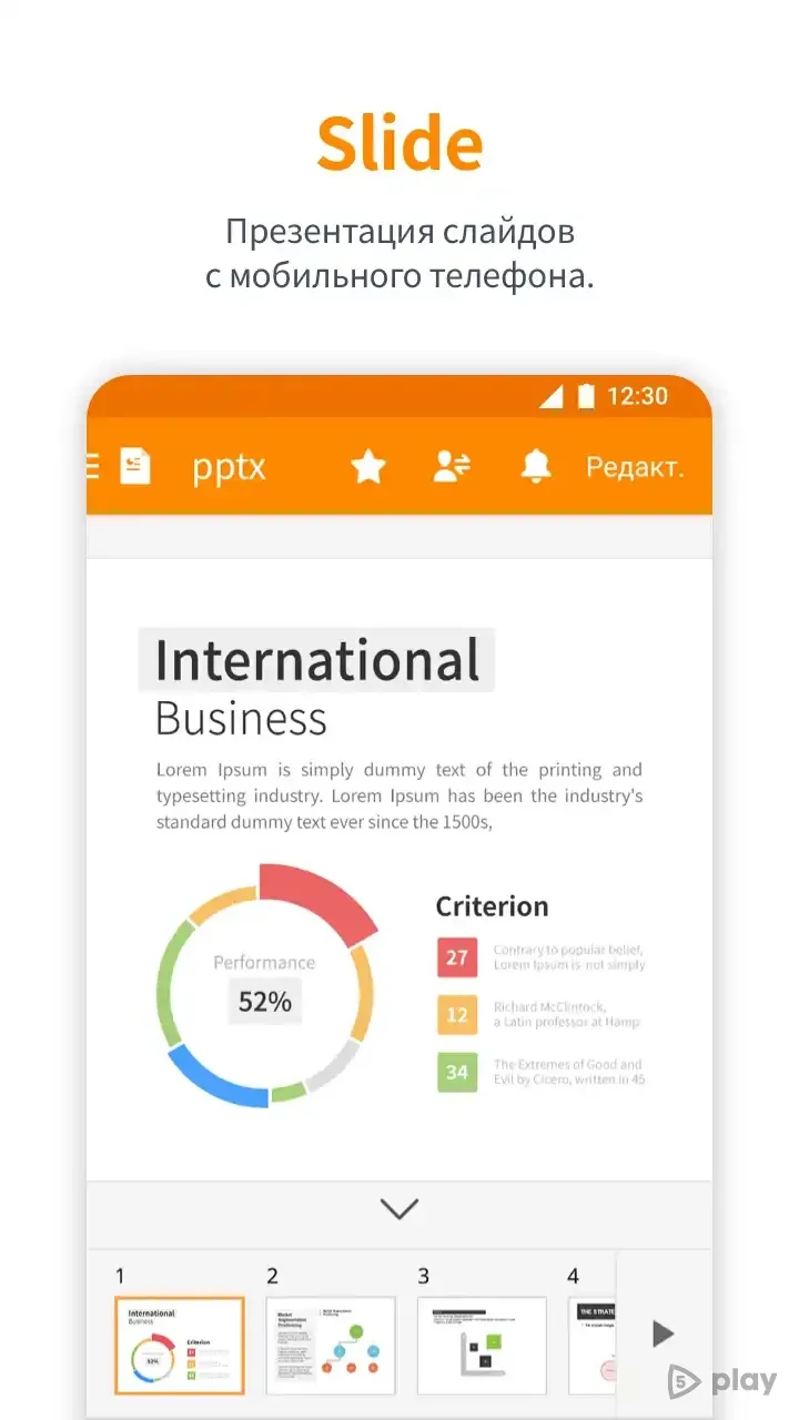 Polaris Office Pro screenshot 4