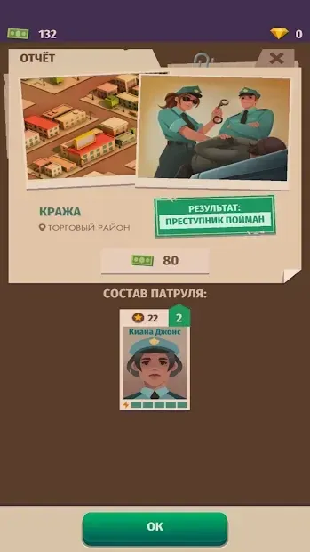 Police Inc: Полицейский Тайкон 0.1.0 screenshot 4