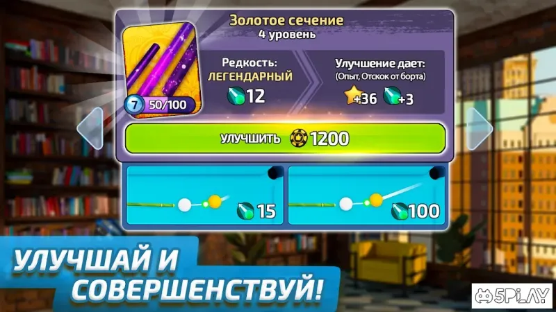 Pool Clash: новая игра в бильярд 0.23.0 screenshot 3