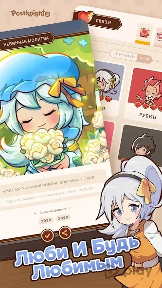 Postknight 2 2.7.5 screenshot 3