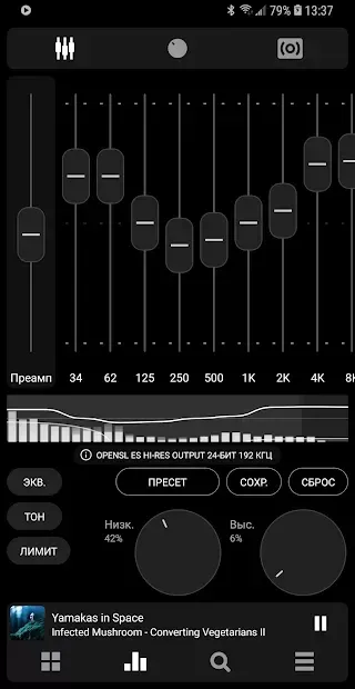 Poweramp screenshot 3