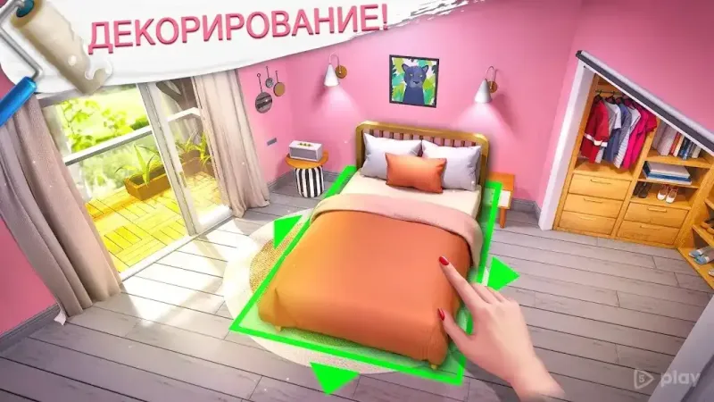 Project Makeover 2.112.1 screenshot 4