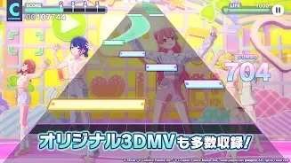 Project Sekai screenshot