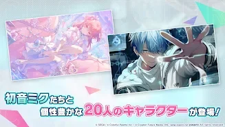 Project Sekai screenshot