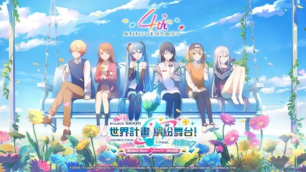 Project Sekai CN screenshot