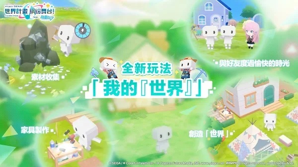 Project Sekai CN screenshot