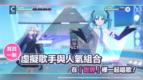 Project Sekai CN screenshot