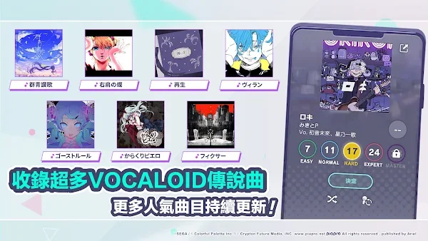 Project Sekai CN screenshot