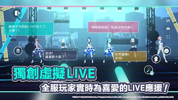 Project Sekai CN screenshot