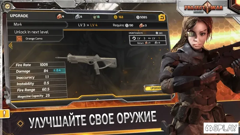 Project War Mobile - твой онлайн шутер! 1130 screenshot 3