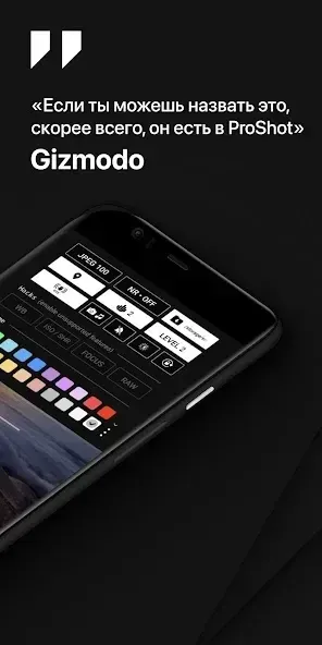 ProShot 8.31.5 screenshot 1